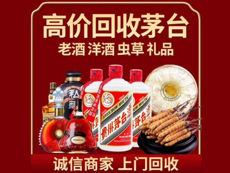 ​通化县名酒回收多少钱？