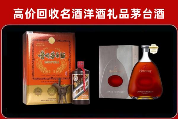 通化县回收轩尼诗