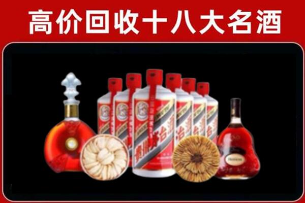 通化县回收名酒店