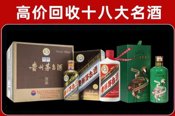 通化县回收铁盖茅台酒