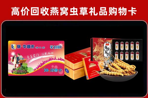通化县回收礼品卡